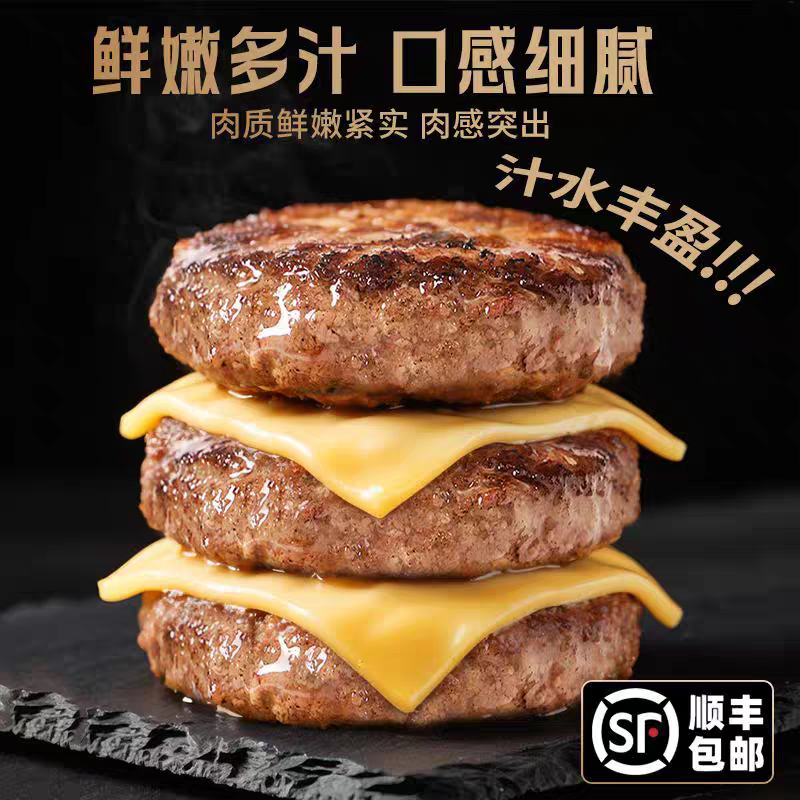 潮香村原切谷饲安格斯牛肉饼300g黑椒儿童早餐手抓饼半成品空气炸