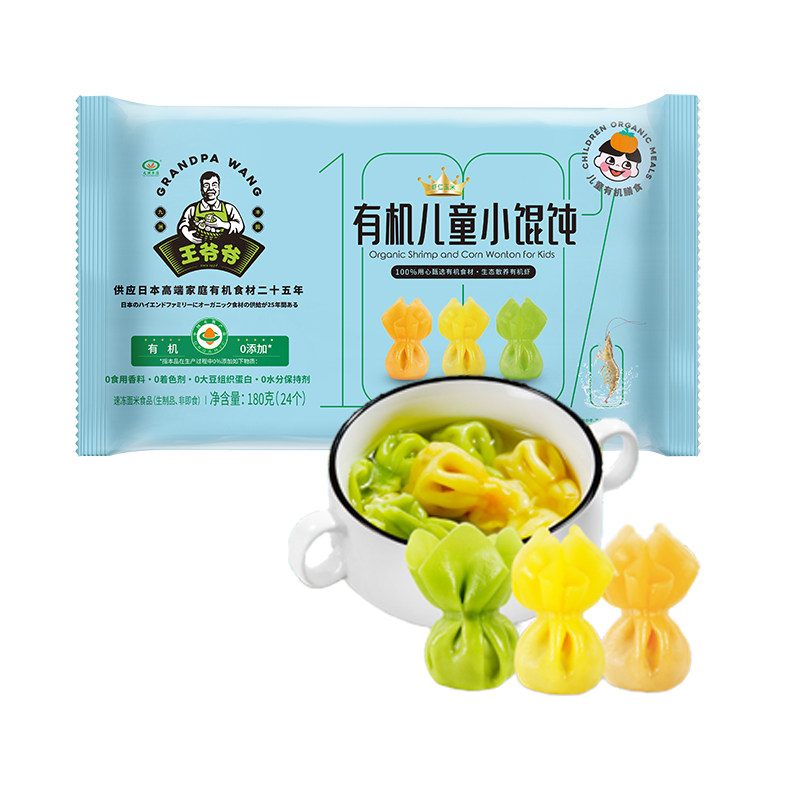 【有机】王爷爷儿童虾仁玉米馄饨180g九洲丰园速食半成品,粮油调味/速食/干货/烘焙,馄饨/抄手/云吞/肉燕,淘宝优惠券,粉丝福利购,淘宝优惠卷