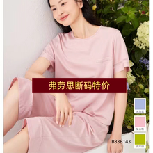 弗劳思睡衣女春夏款薄棉短袖九分裤家居服套装宽松睡裙断码清仓