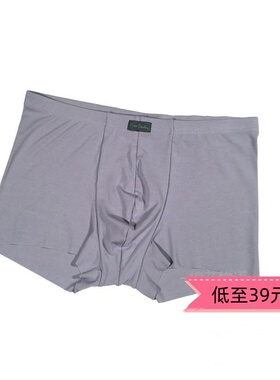 皮尔卡丹男士内裤莫代尔弹力短裤自由剪裁无痕平角内裤PC53717