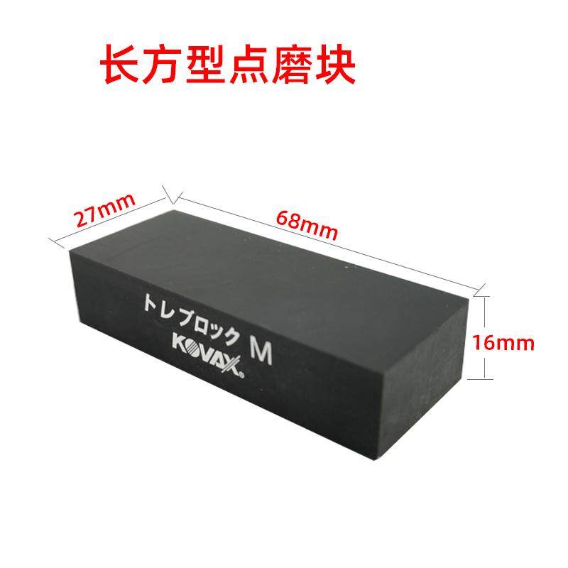 正品日本双鹰kovax砂纸垫块68x27mm长方形多丽洁托块Toleblock M