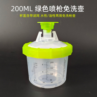 200毫升加厚塑料带刻度量杯免洗壶透明胆一次性油漆免洗喷漆枪壶