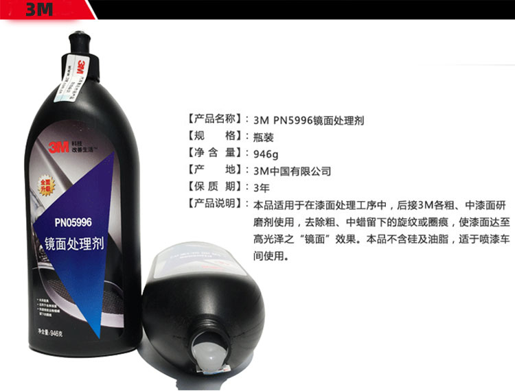正品3m5954粗蜡5973保养剂划痕