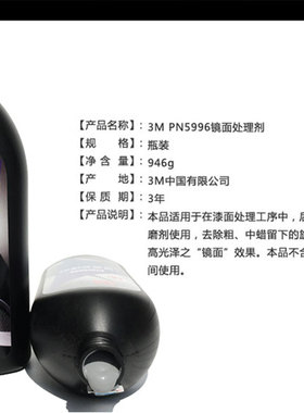 正品3M5954粗蜡5973中粗蜡5996细蜡5990保养剂汽车美容划痕抛光蜡