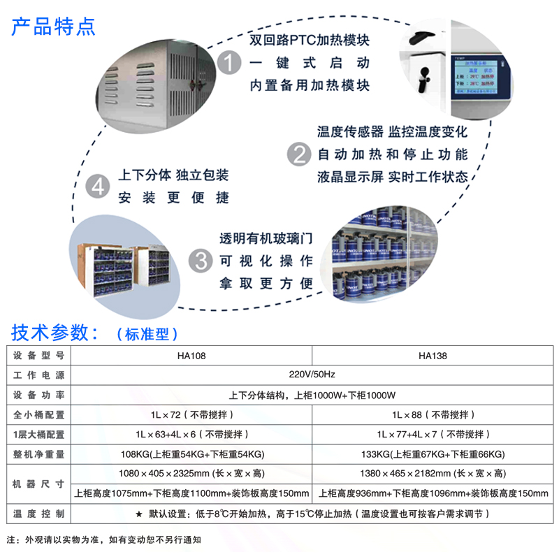 汽车水性漆保温柜 油漆搅拌机加热柜 自动温控 可视操作浆盖柜具