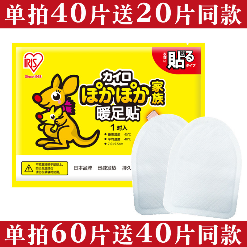 日本爱丽思暖脚贴暖足贴女防寒保暖宝宝自发热鞋垫足底热贴100片,居家日用,保暖贴/热敷贴,淘宝优惠券,粉丝福利购,淘宝优惠卷