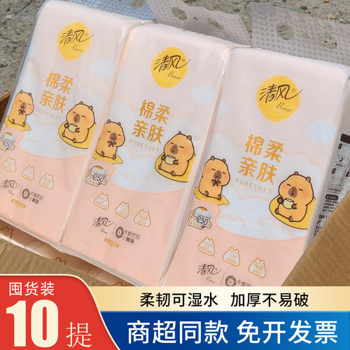 清风抽纸悬挂式卫生纸家用实惠装纸巾10提整箱餐巾纸大包厕纸批发 - 封面