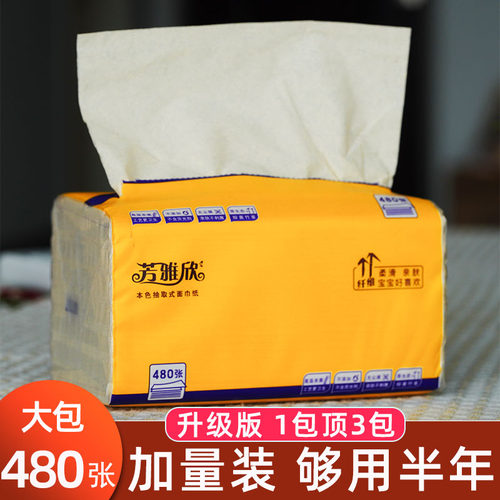 480张本色抽纸加量加宽型