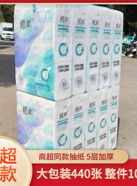 抽纸网红款湿水不易破100包