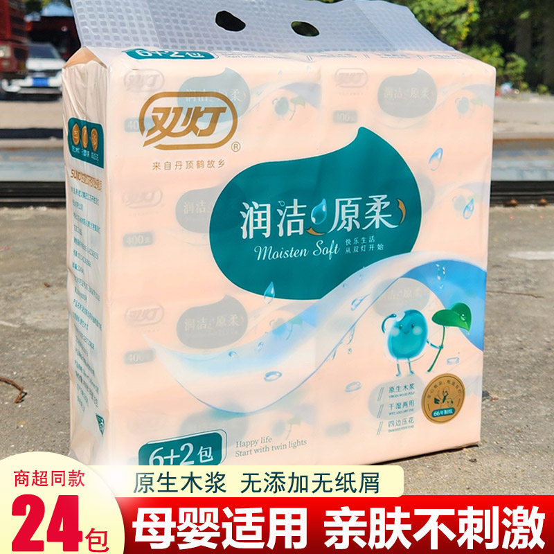 双灯抽纸整箱大包带文字纸巾实惠装家用面巾纸加厚超柔卫生纸便宜,洗护清洁剂/卫生巾/纸/香薰,抽纸,淘宝优惠券,粉丝福利购,淘宝优惠卷
