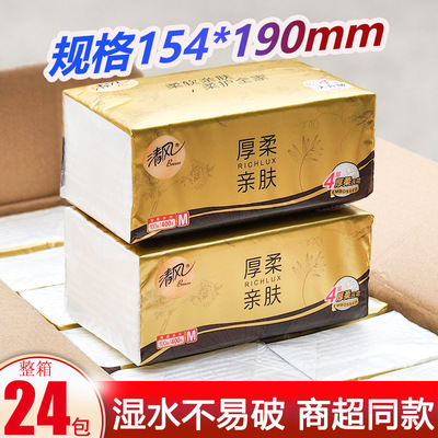 清风大包M码餐巾纸整箱家庭24包