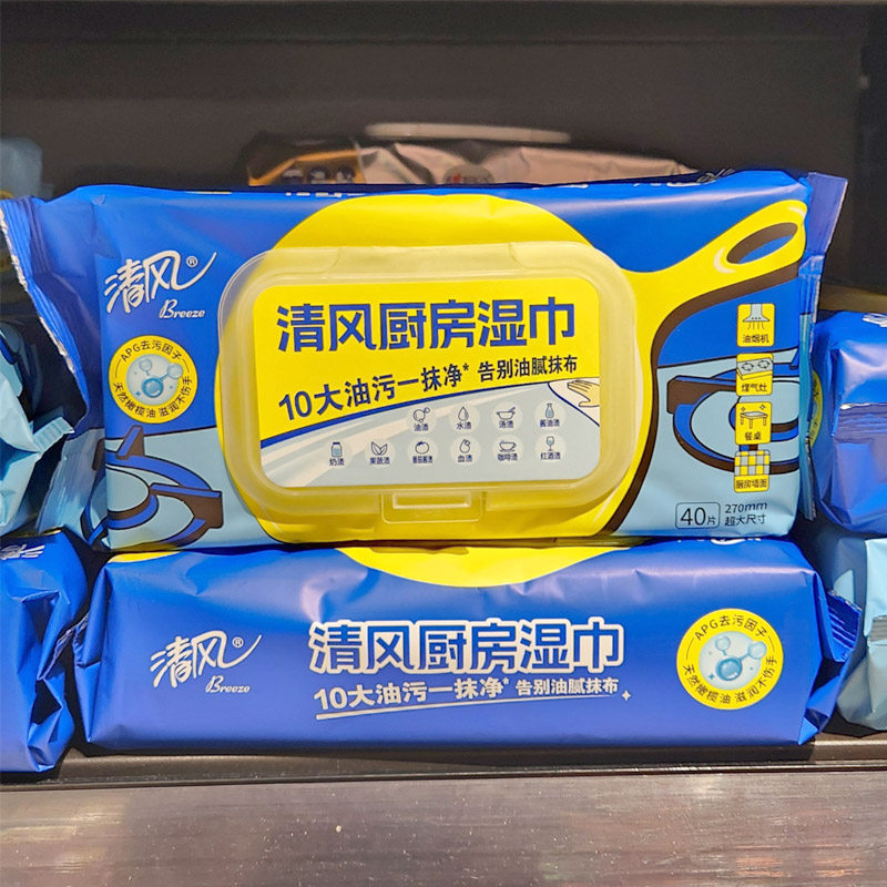 清风厨房湿巾家庭装40片清洁纸巾灶台油烟湿纸巾整箱实惠装