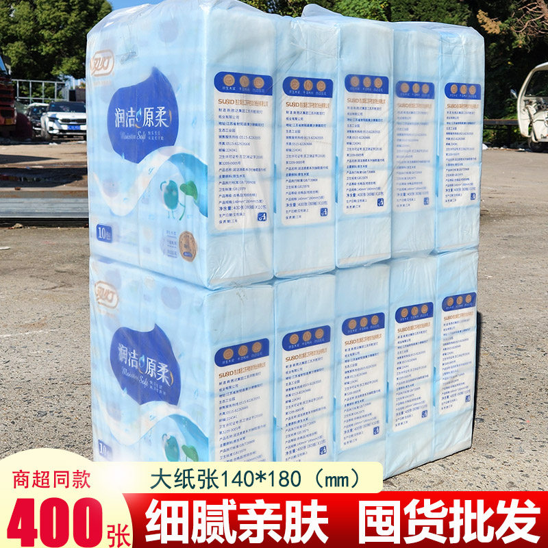 双灯抽纸印字家用面巾纸实惠装餐巾纸厚实可湿水纸巾餐饮卫生纸