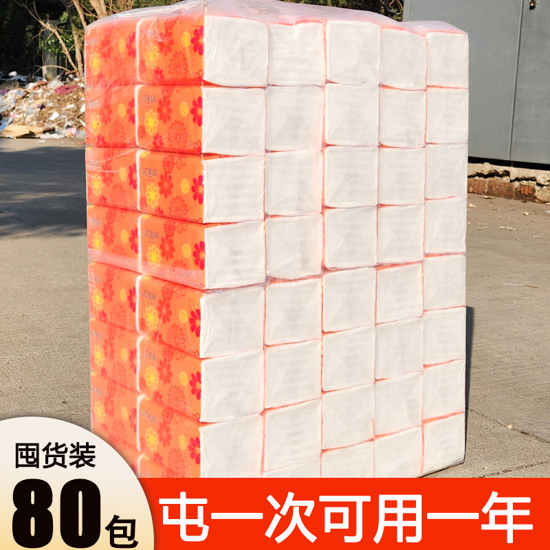 芳雅欣抽纸大包家用400张抽式