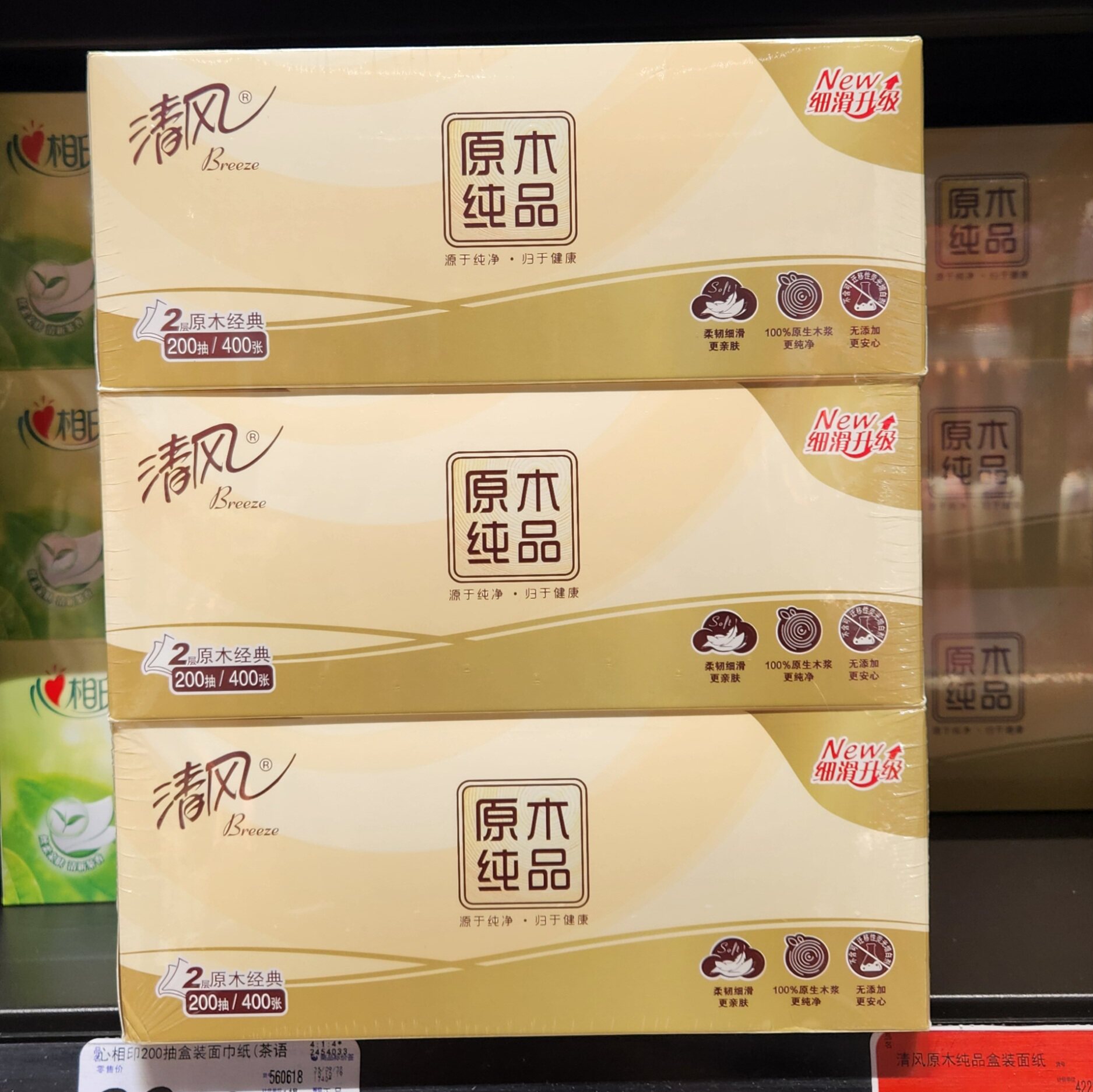 清风原木纯品抽纸商用200抽36盒家用卫生餐巾纸家庭整箱实惠装