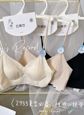 惠芝欣2955夏季美背内衣性感一根带固定杯抹胸无痕女文胸透气吊带