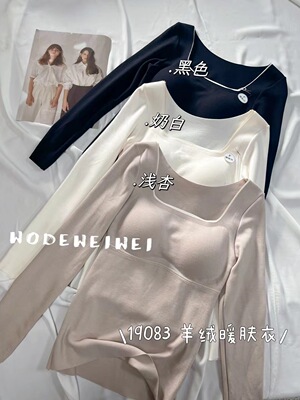 惠芝欣秋冬19083羊绒暖肤衣保暖