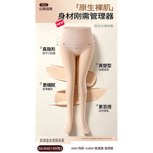 光腿神器女冬季裸感自然色连裤袜收腹提臀显瘦美腿塑形袜简约纯色
