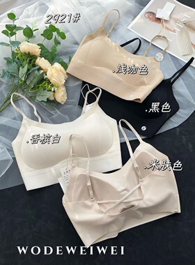 惠芝欣2921美背内衣后背交叉抹胸无痕聚拢文胸女薄款内搭裹胸吊带