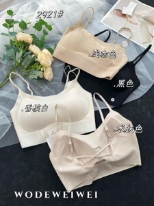 惠芝欣2921美背内衣后背交叉抹胸无痕聚拢文胸女薄款内搭裹胸吊带