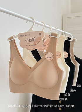 隐形粉底液无痕美背内衣女固定杯聚拢抹胸裹胸宽肩带运动内搭1352