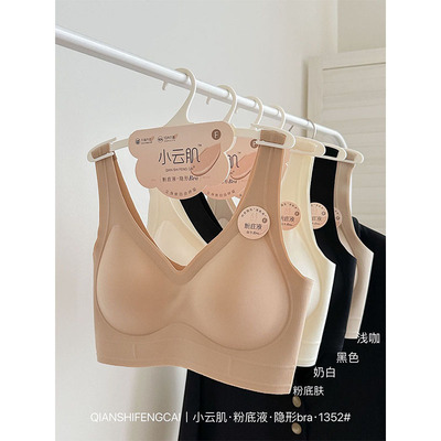 隐形粉底液无痕美背内衣女固定杯