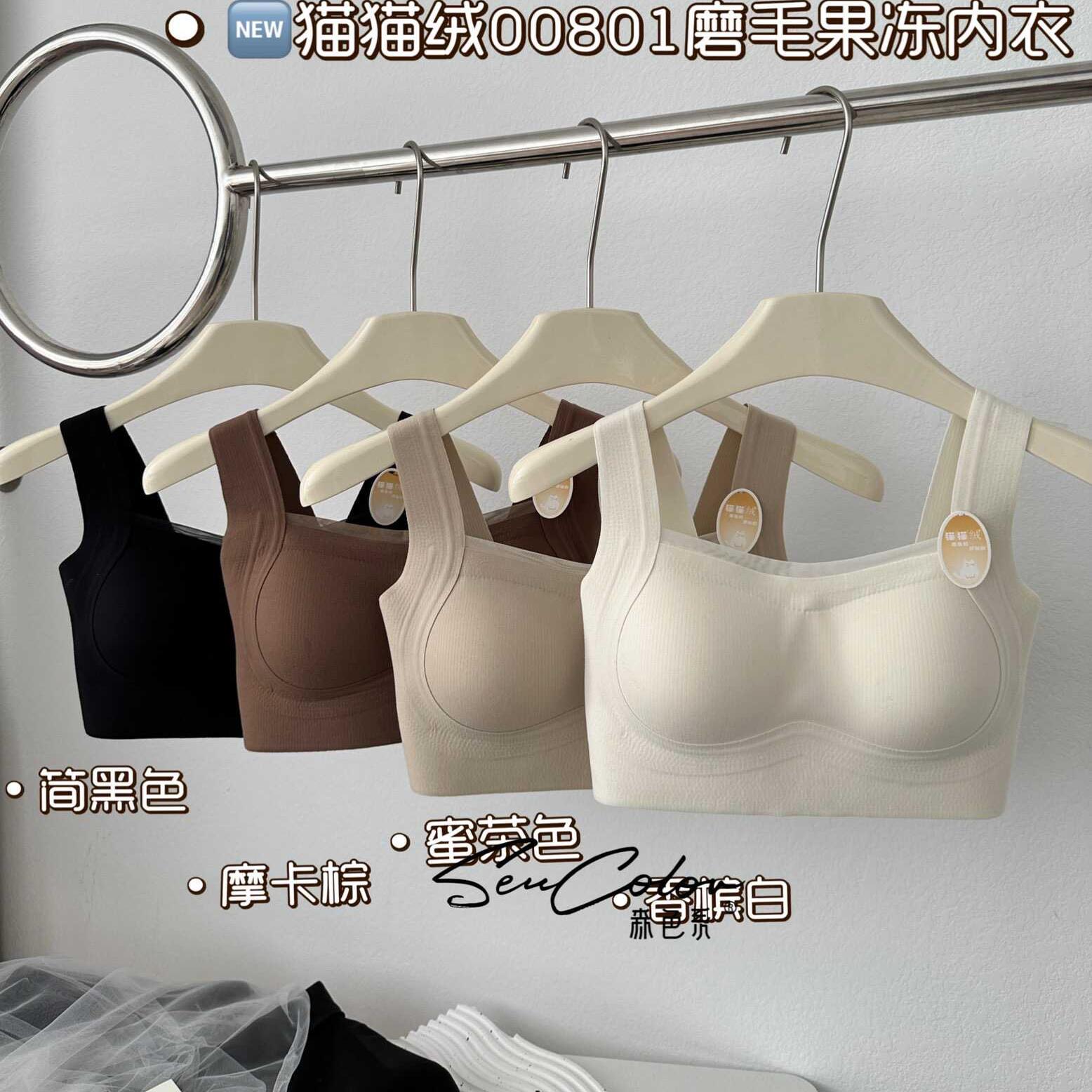 固定猫猫绒磨毛内衣黛美芮防下垂