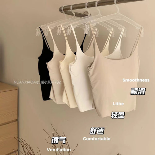 702夏季冰丝固定吊带无痕美背女