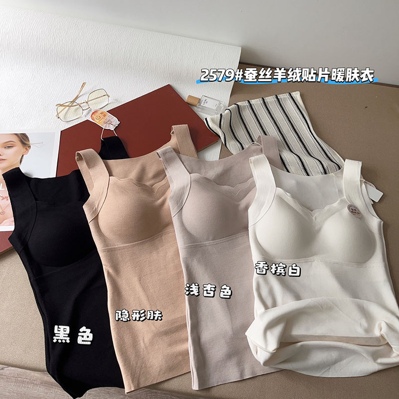 秋冬羊绒蚕丝暖肤衣贴片保暖背心