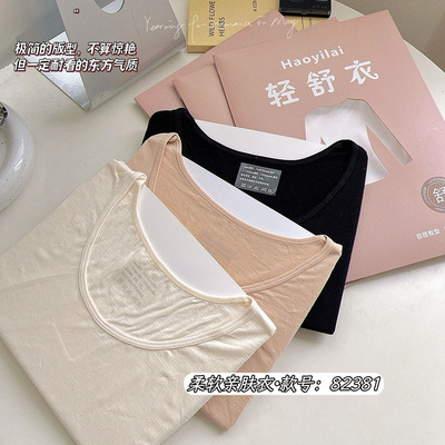 新款薄款内搭上衣轻舒衣秋衣打底