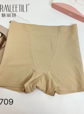 魅丽翘S709新款无痕塑形收腹裤女收腹提臀性感抗菌裆高腰美体内裤