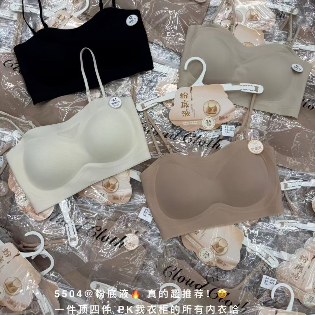 新款轻薄隐形粉底液无痕美背内衣