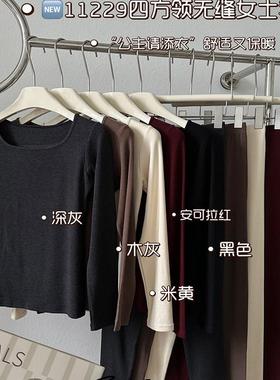 黛美芮11229美肤秋冬保暖方领长袖发热磨毛女士打底秋衣秋裤套装