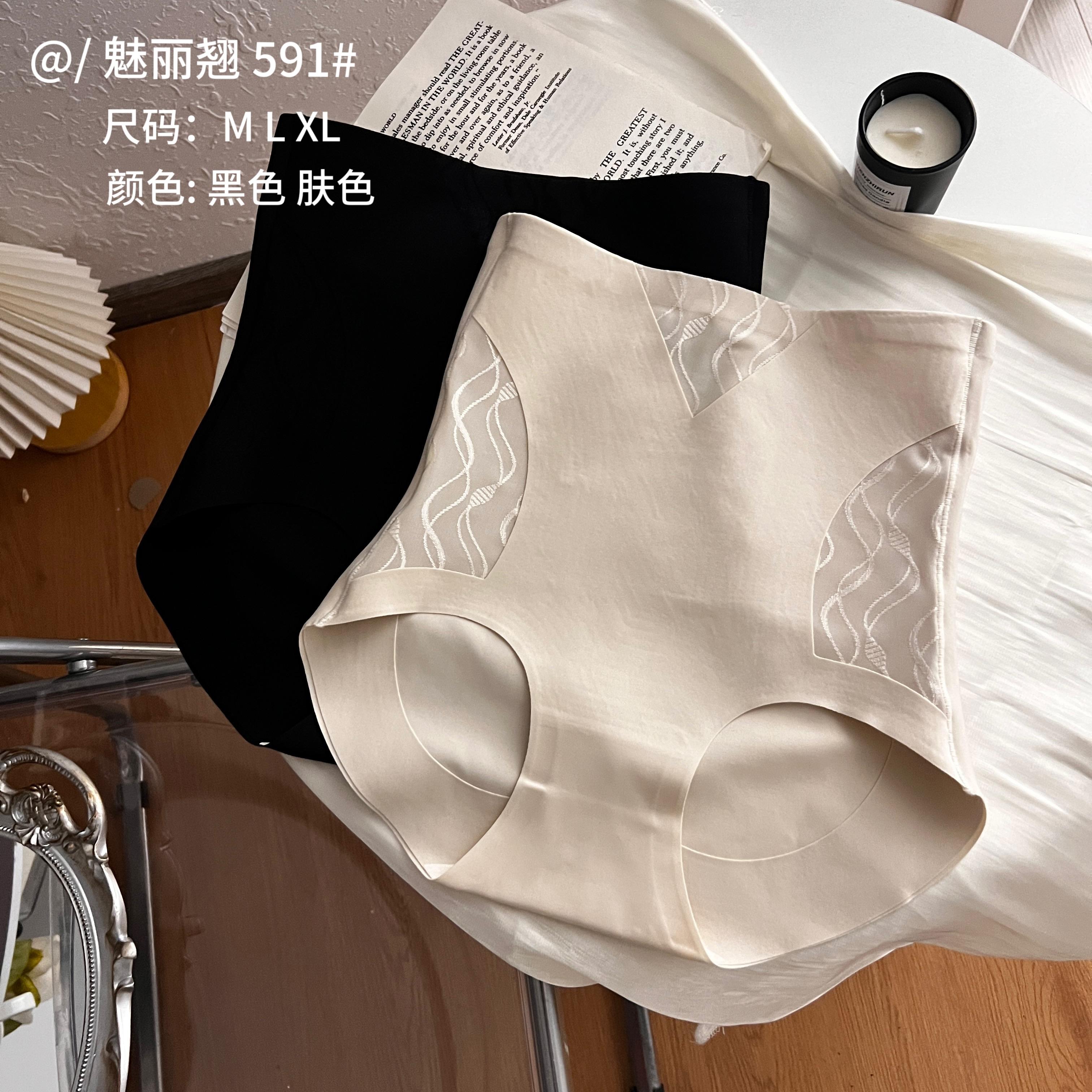 魅丽翘新款中高腰无痕收腹提臀内裤打底裤透气抑菌三角轻塑短裤女