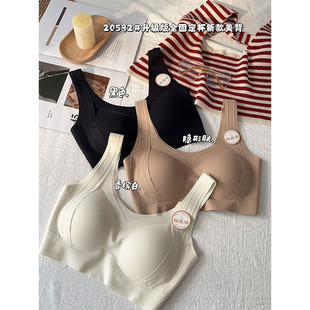 2026新款运动背心无痕裸感粉底液隐形美背内衣女提拉文胸宽肩抹胸
