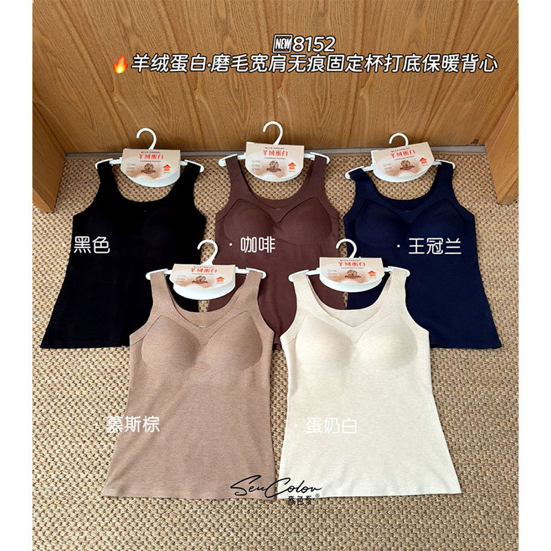 羊绒蛋白磨毛保暖背心宽肩吊带女