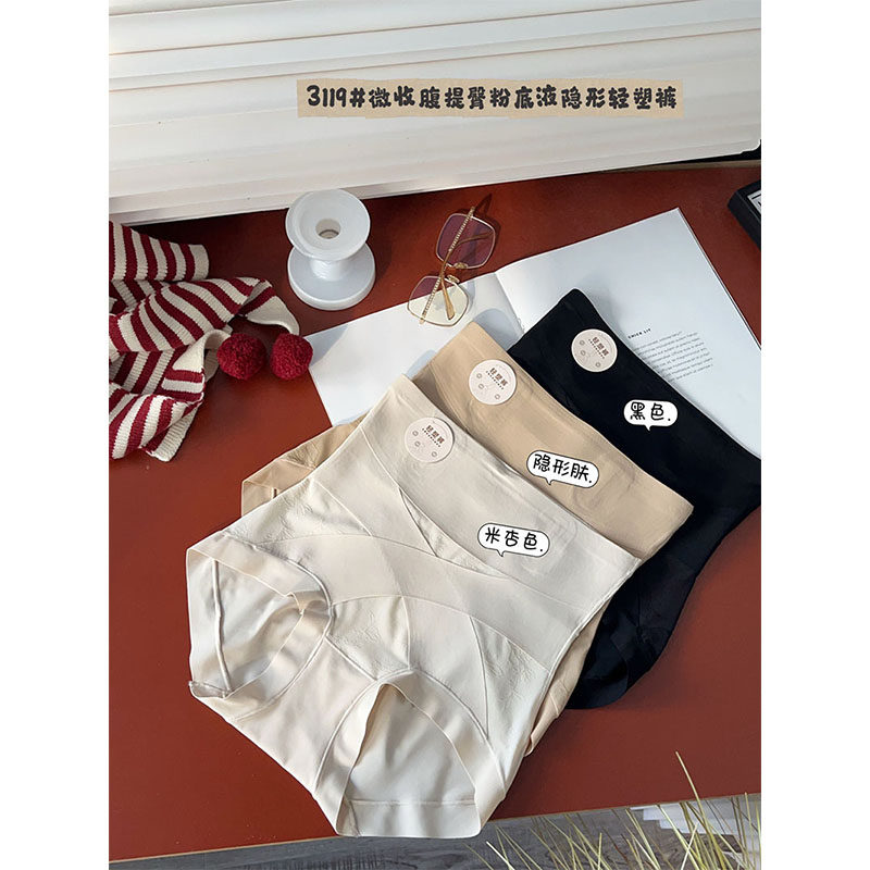 2026新品交叉高腰无痕收腹提臀短款女士三角裤轻塑隐形粉底液内裤,女士内衣/男士内衣/家居服,女三角裤,淘宝优惠券,粉丝福利购,淘宝优惠卷
