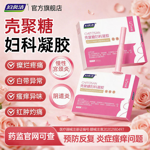 官方自营 旗舰正品嘭弹水润产后修复整夜