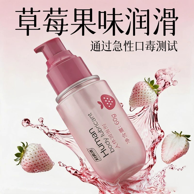 妇炎洁果味润滑液夫妻用品成人房事性生活男女情趣增强欲望免洗