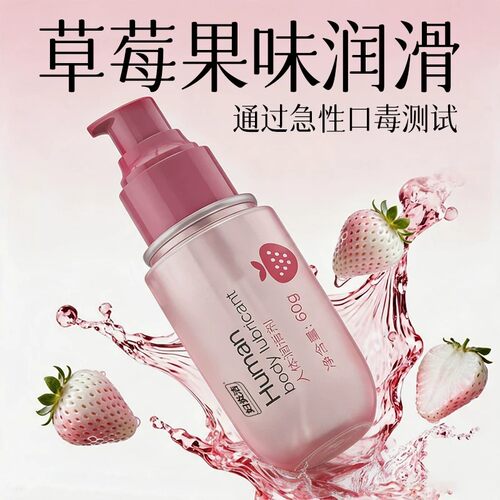 进口原料，果味润滑剂，7大0添加，水润清爽