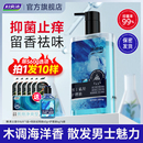 妇炎洁男士 私处洗液私密沐浴液男日常温和抑菌洗护液去异味护理液