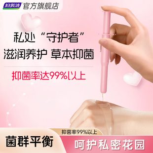 妇炎洁抑菌凝胶弱酸保湿私密养护平衡清洁私处干涩补水益生菌凝胶