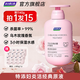 妇炎洁私处清洗液女私部日常益生菌洗液外阴私密护理液杀菌洗护液