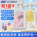 妇炎洁私处清洗液女日常清洁洗护液私密沐浴露外阴抑菌益生菌洗液