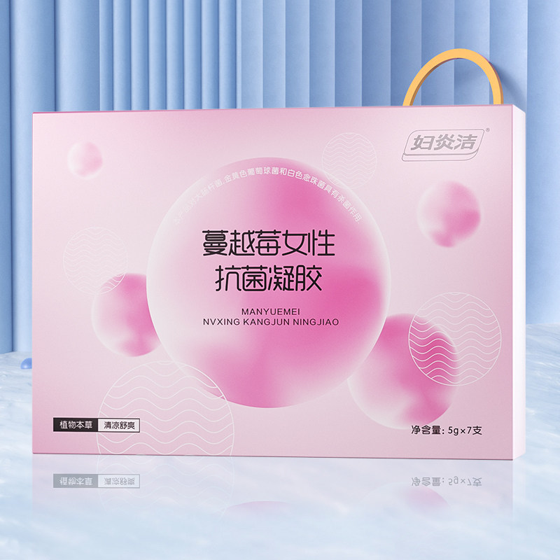 妇炎洁蔓越莓银离子凝胶女性私处清洁杀菌护理5gx7支怎么样,好用不?