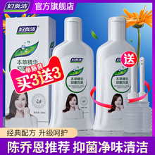 妇炎洁女性抑菌外阴洗液洗护护理液