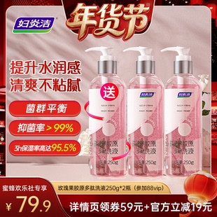 【爆品年货节】妇炎洁私处护理洗护液女性私密处清洗液日常保养
