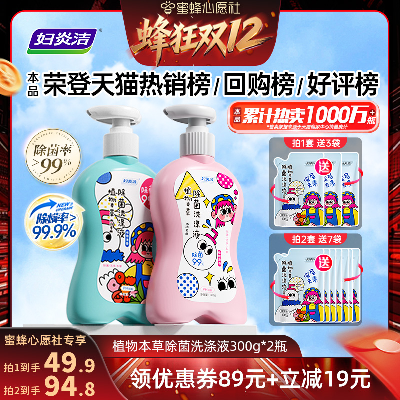 植物本草精华，除菌除螨率99%