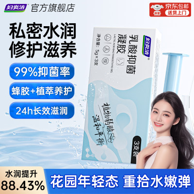 妇炎洁乳酸凝胶|水润提升88.43%