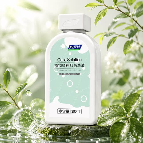 妇炎洁私处护理洗护液女私密护理液外阴日常清洗液